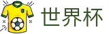 2026国际足联世界杯买球World Cup · 足球买球地址登录入口网址